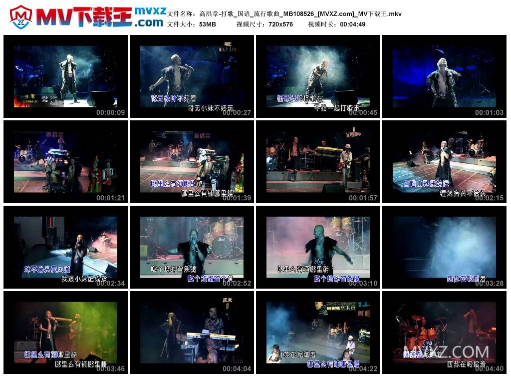 高洪章-打歌_国语_流行歌曲_MB108526